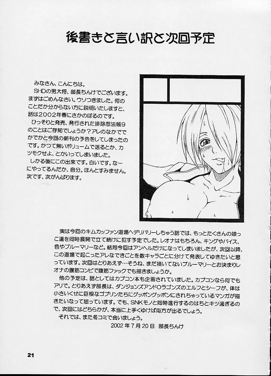 Page 21