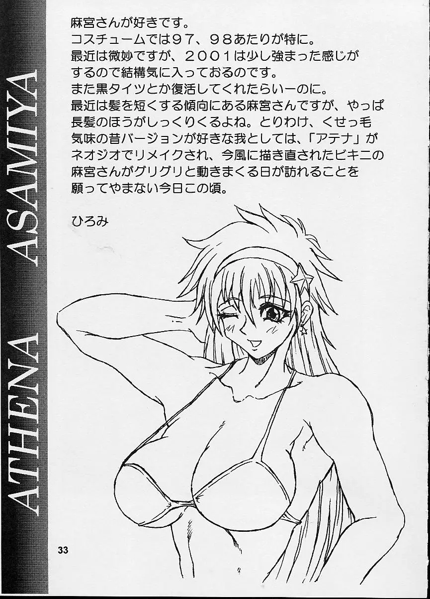 Page 33