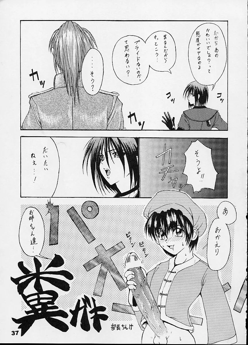 Page 37