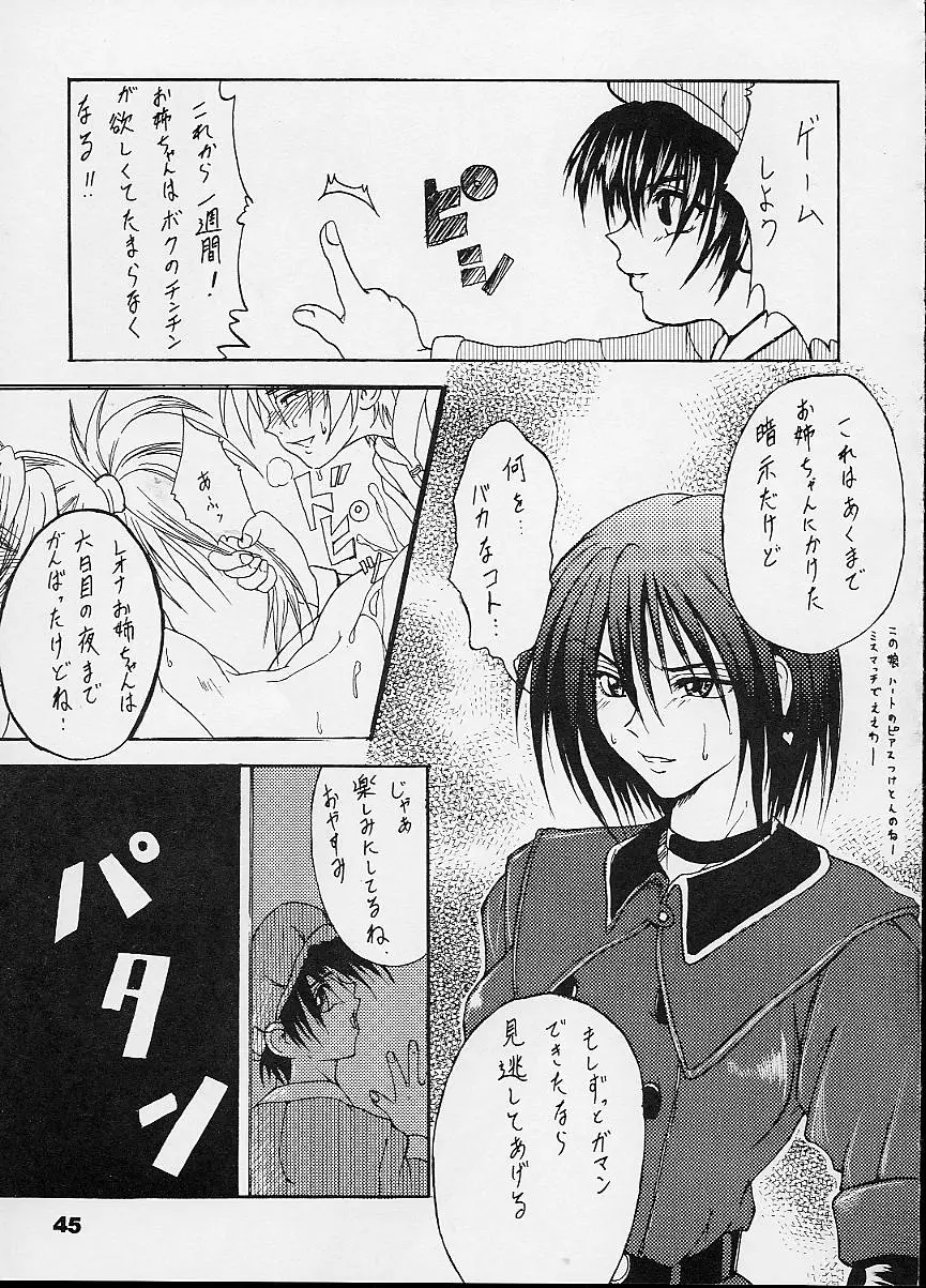 Page 45