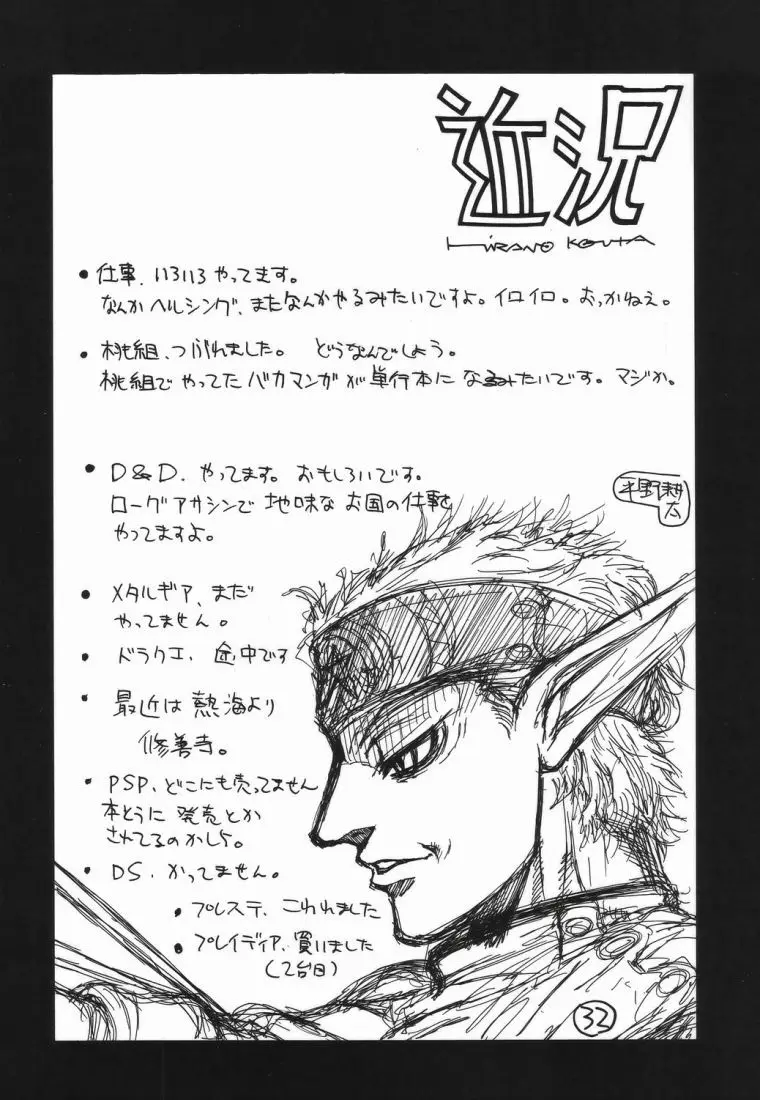 Page 31