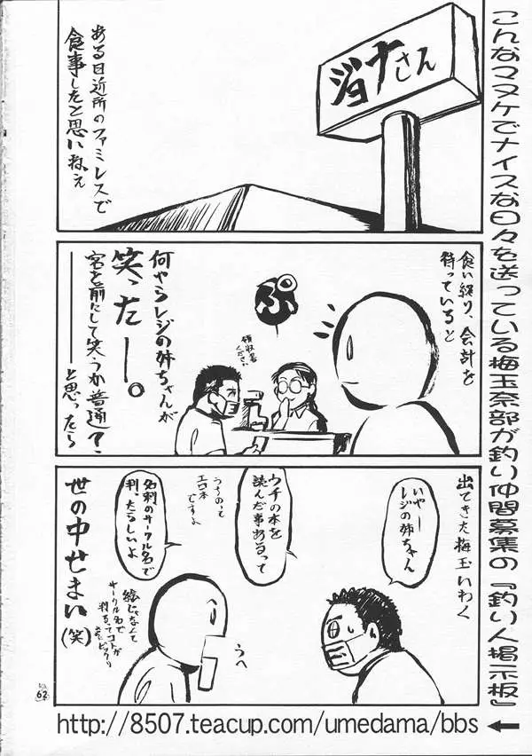 Page 61