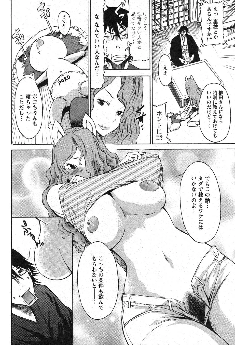 Page 66