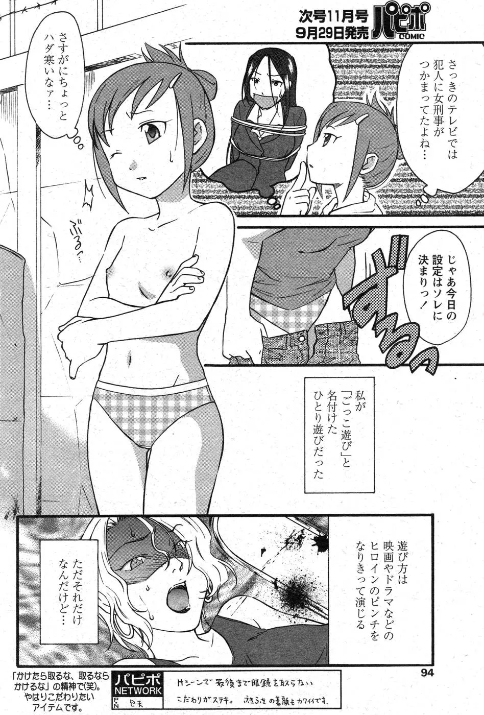 Page 84
