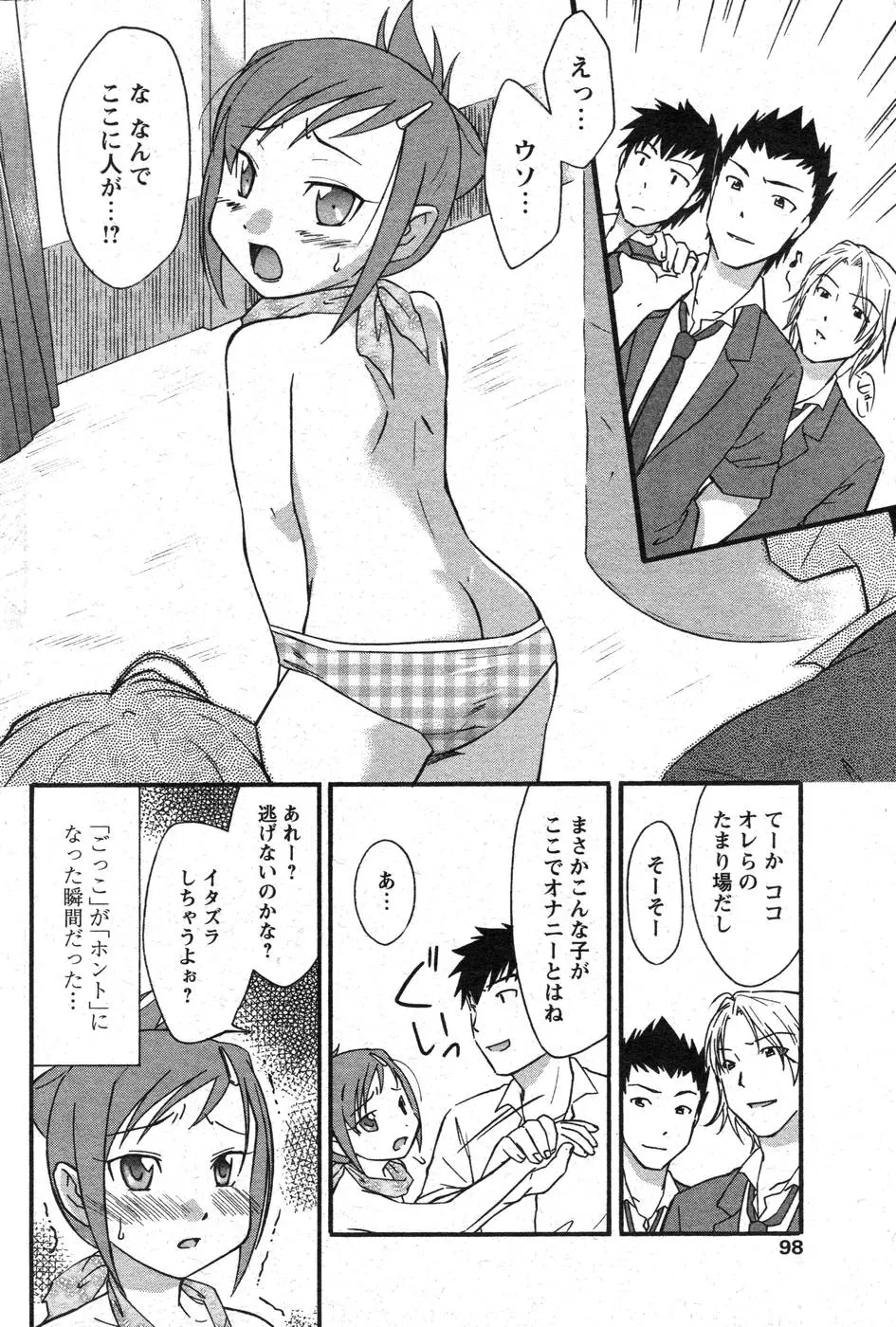 Page 88
