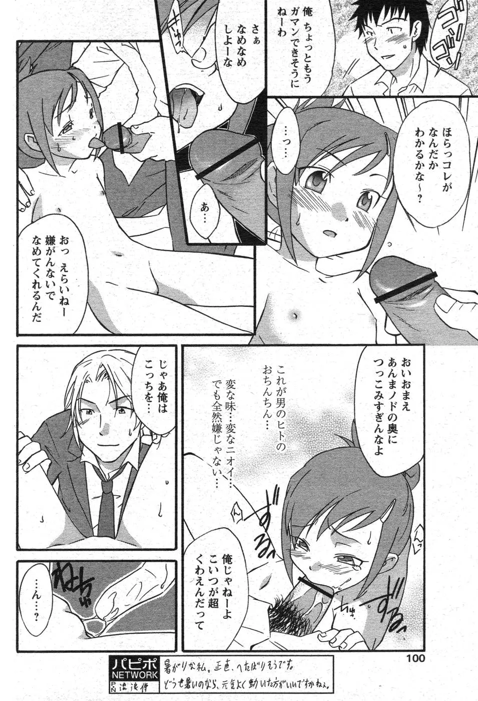 Page 90