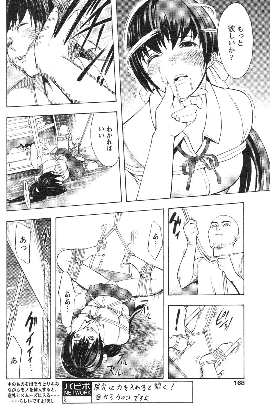 Page 151