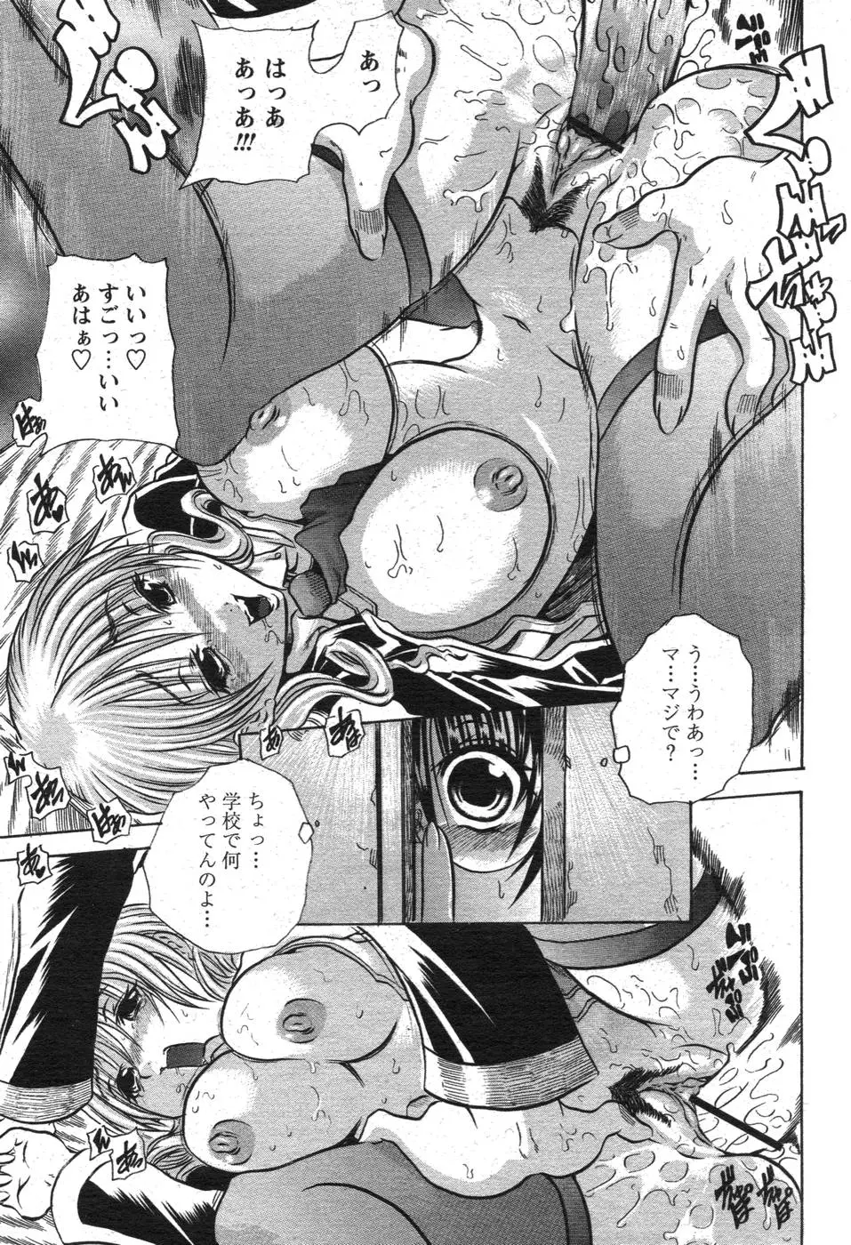 Page 196