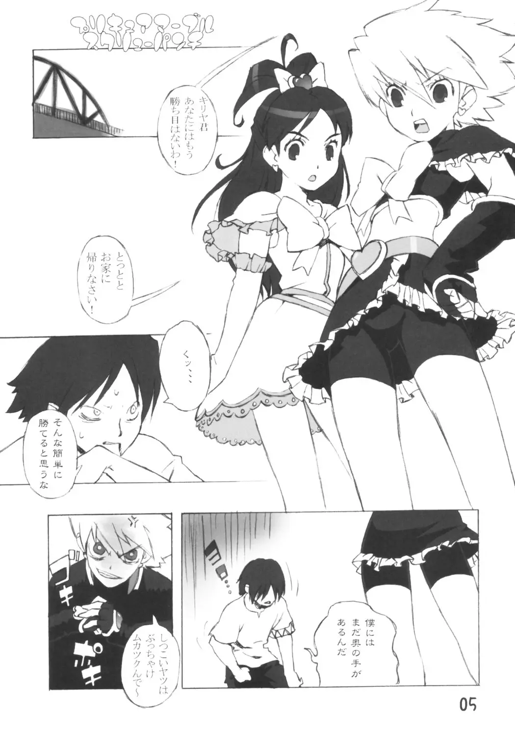 Page 4