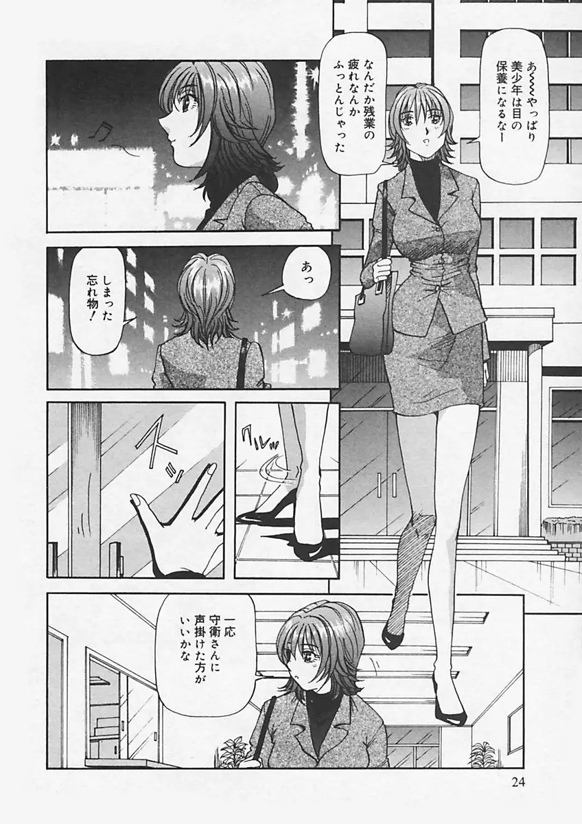 Page 28