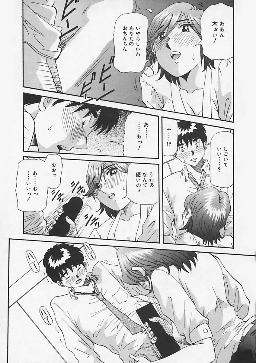 Page 81