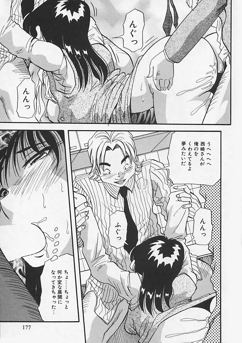 Page 181