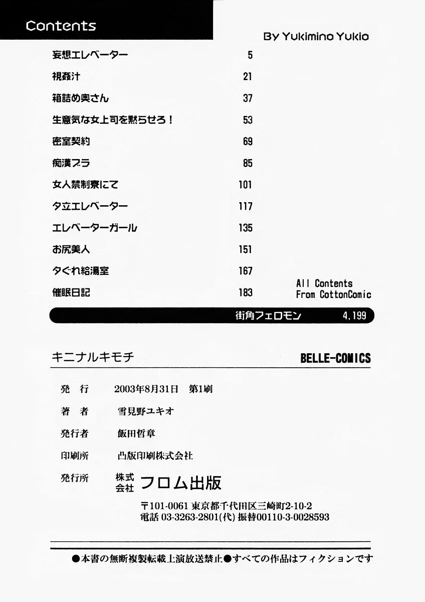 Page 213