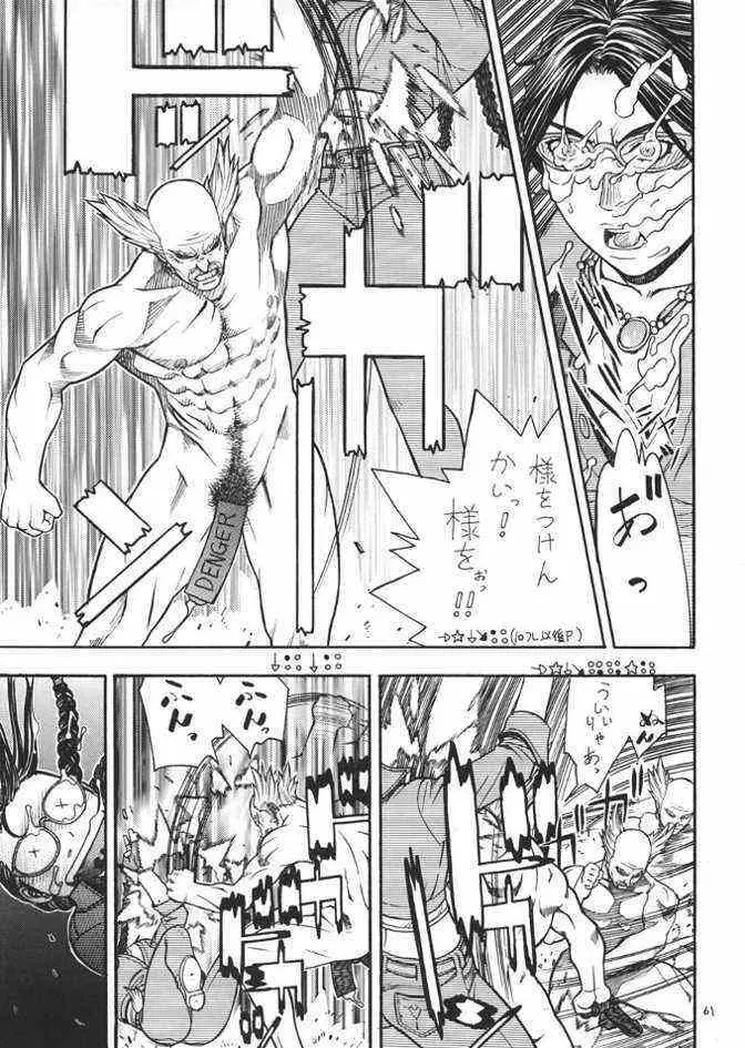 Page 60