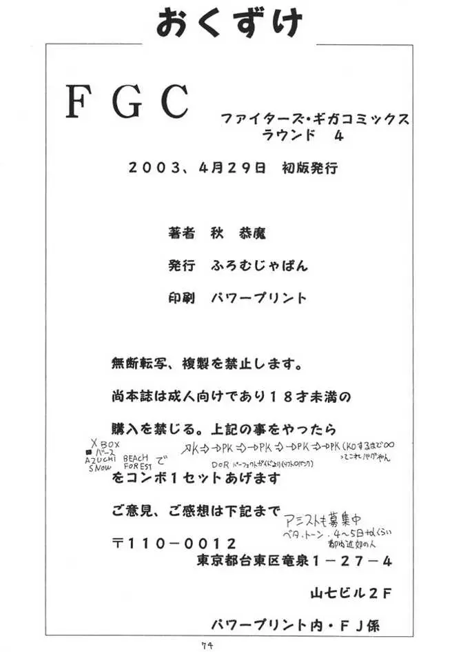 Page 73