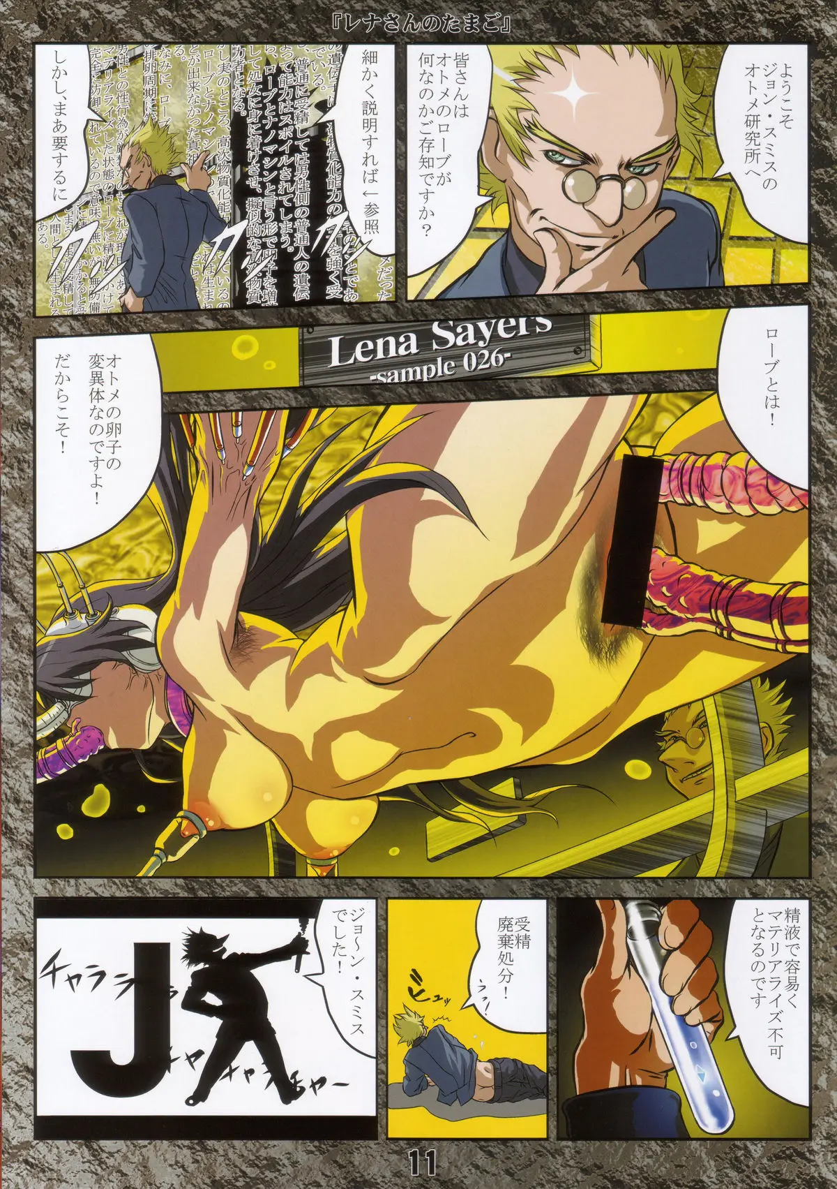 Page 11
