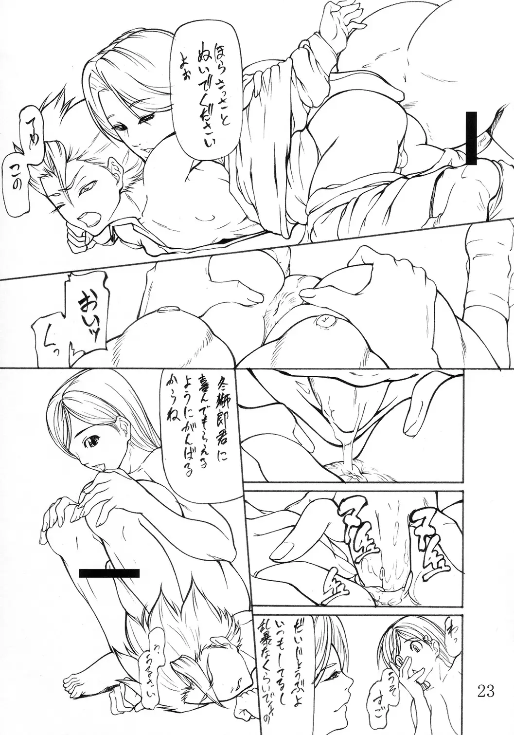 Page 22