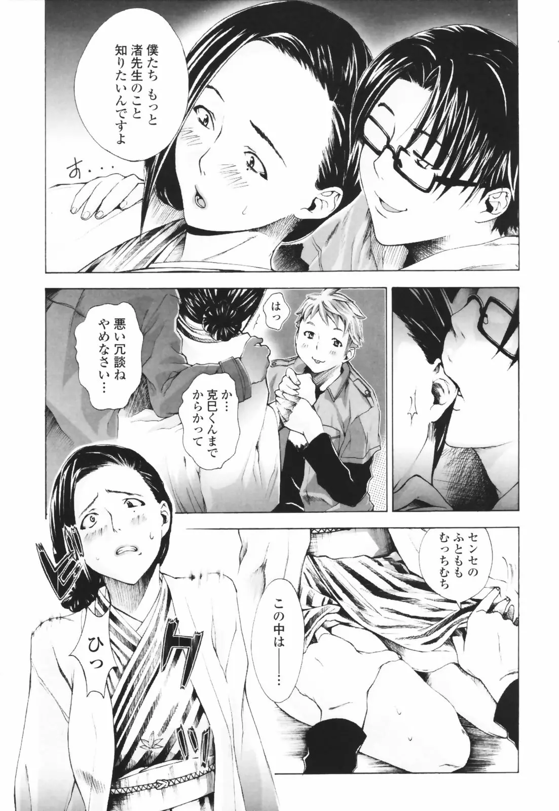 Page 73