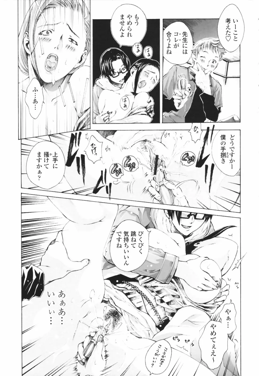 Page 75
