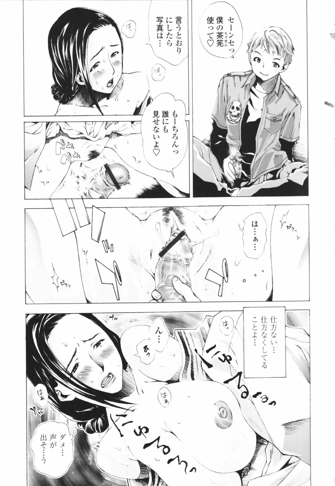 Page 77