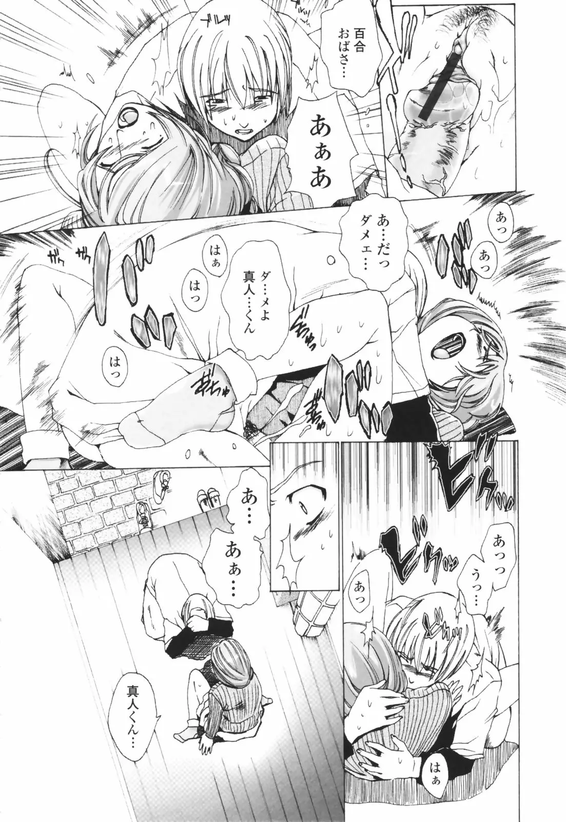 Page 88