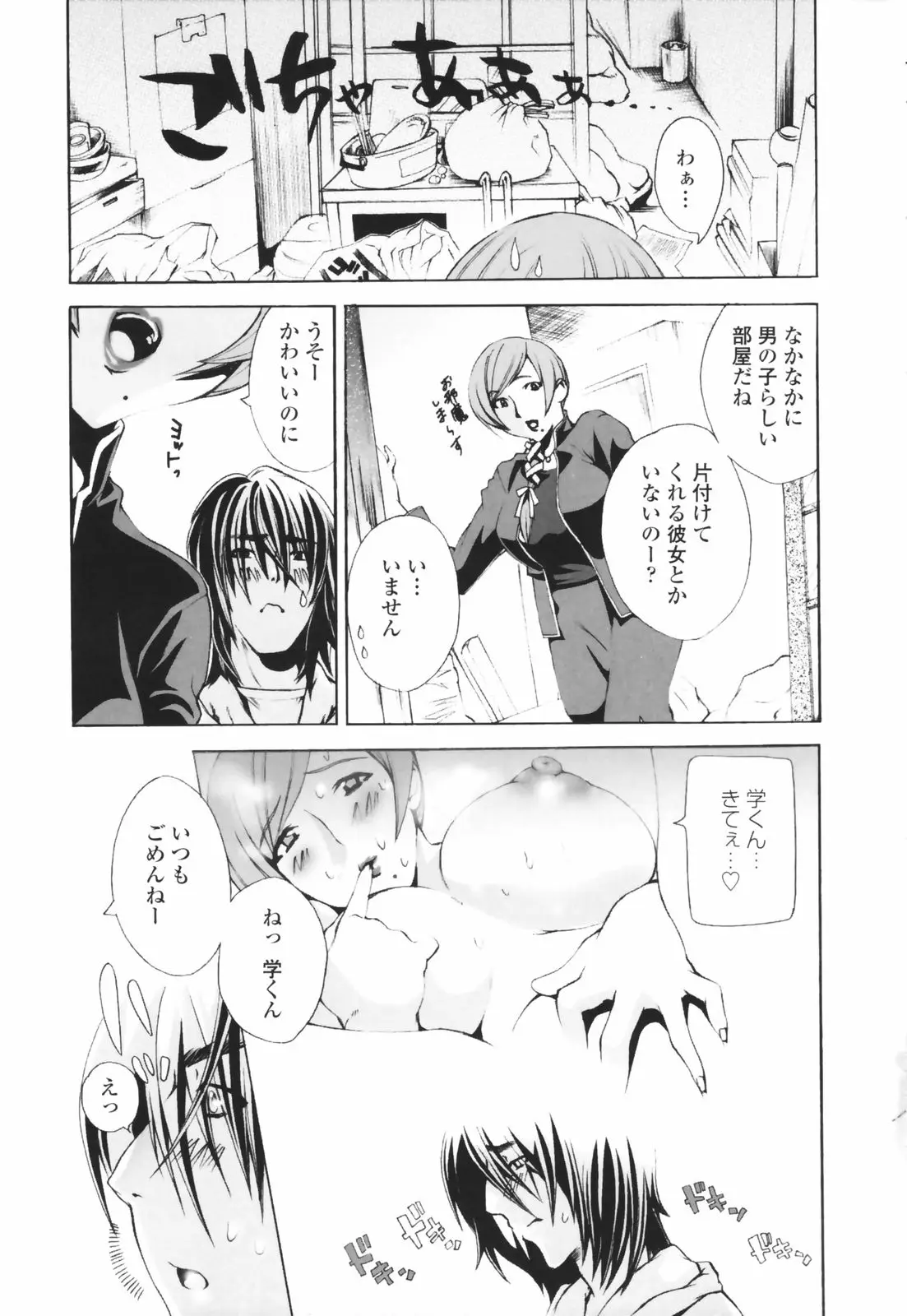 Page 103