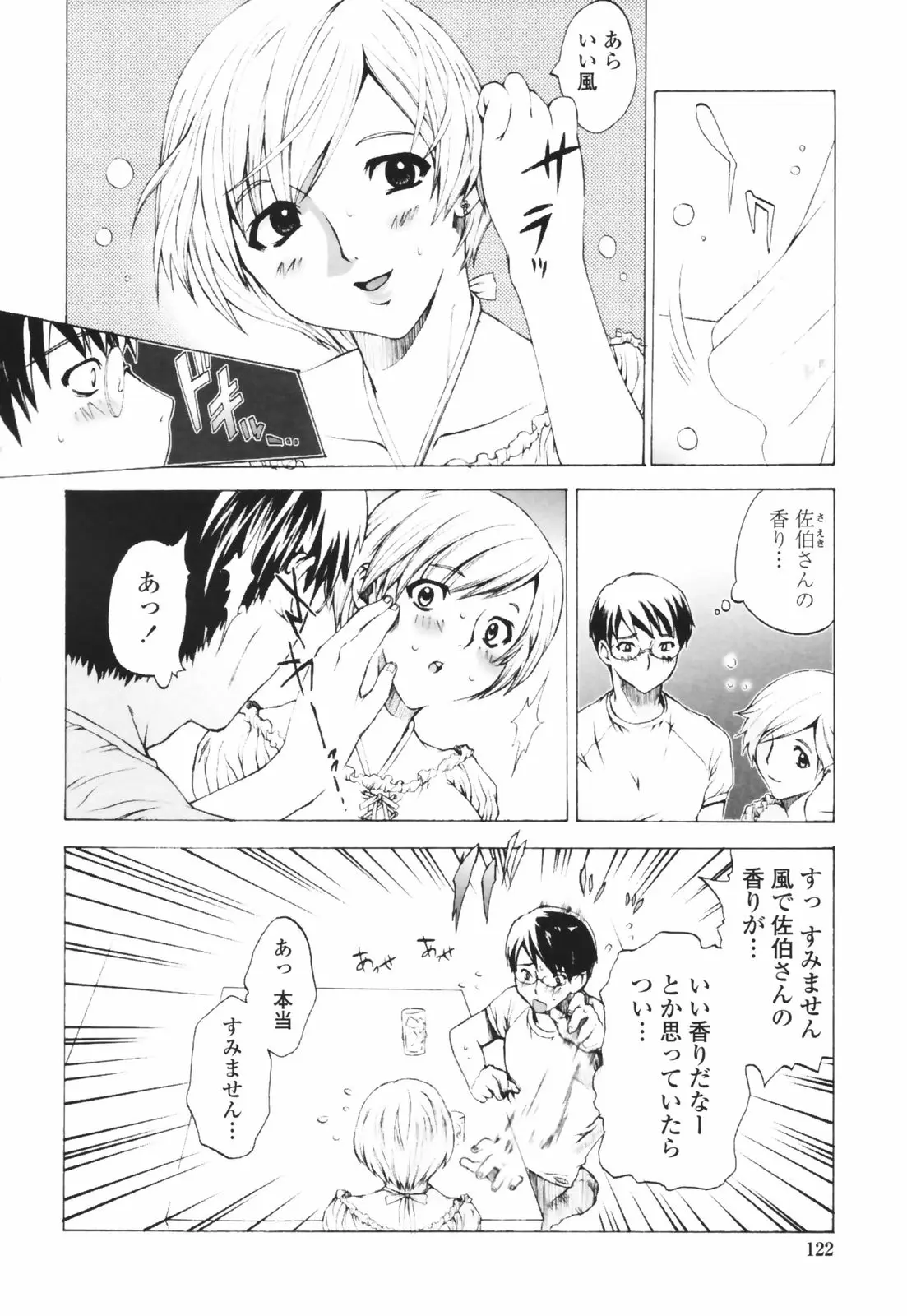 Page 120