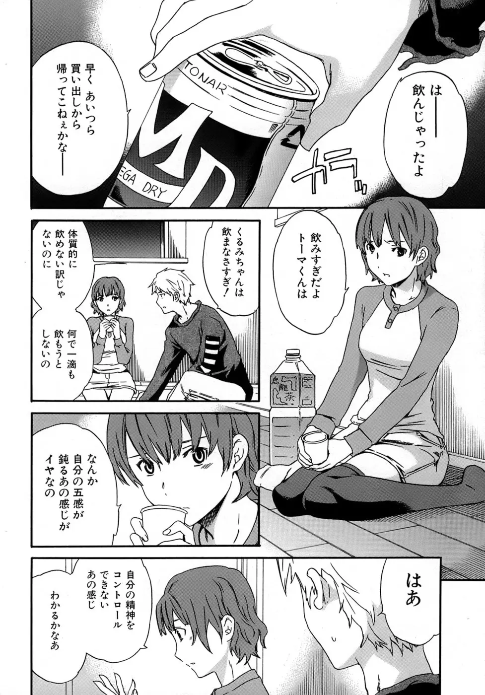 Page 55