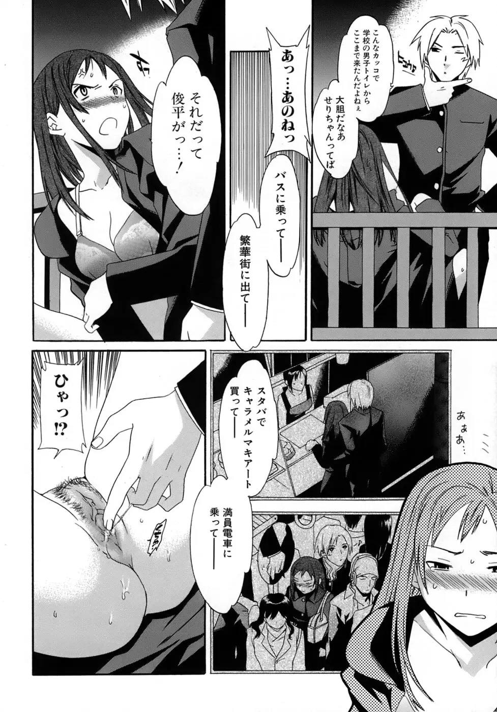 Page 101