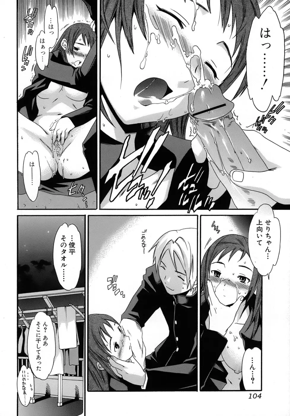 Page 105