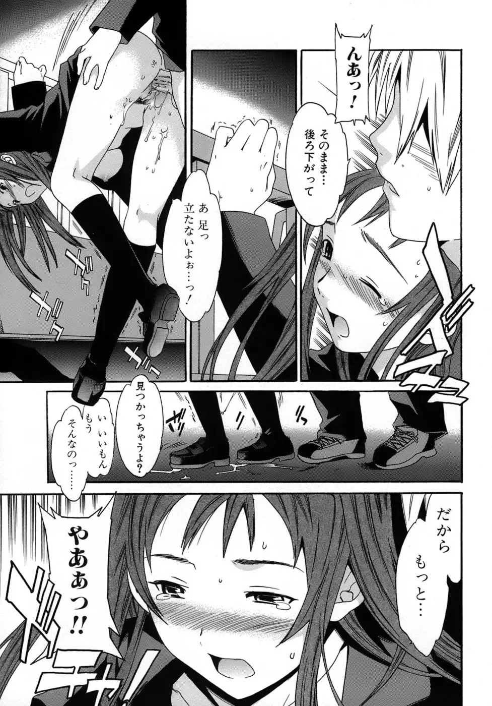 Page 108
