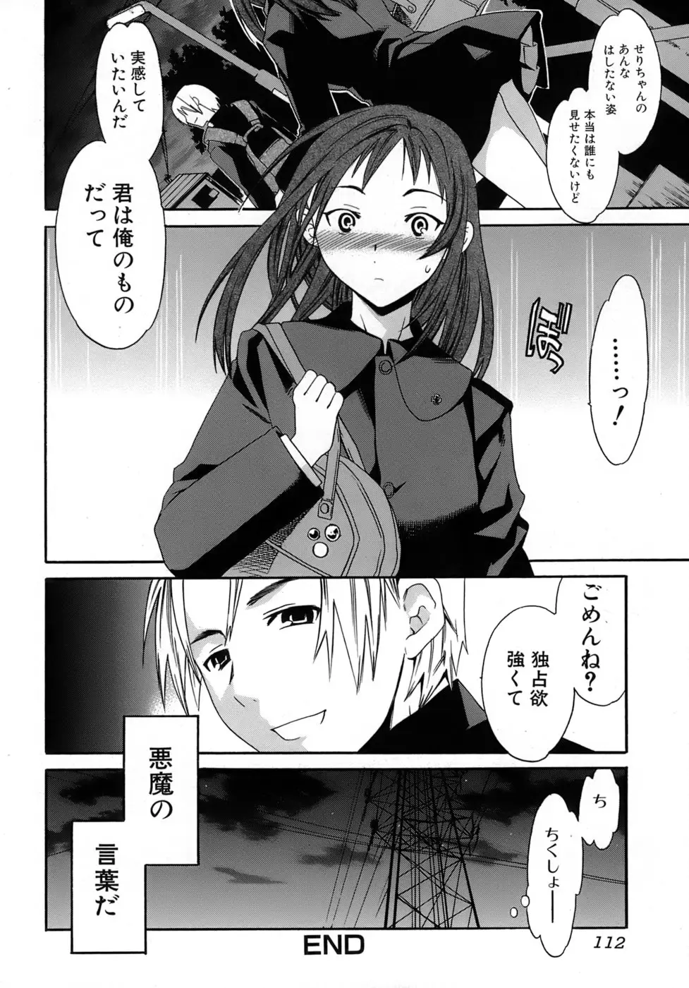 Page 113