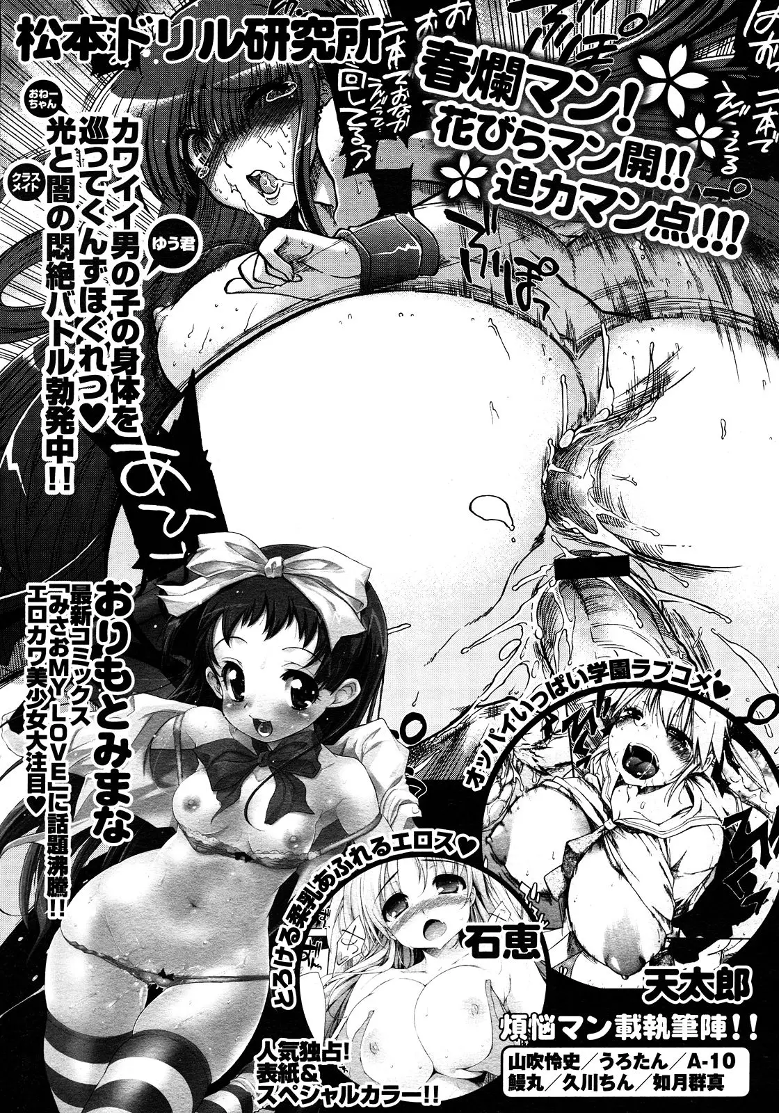 Page 45