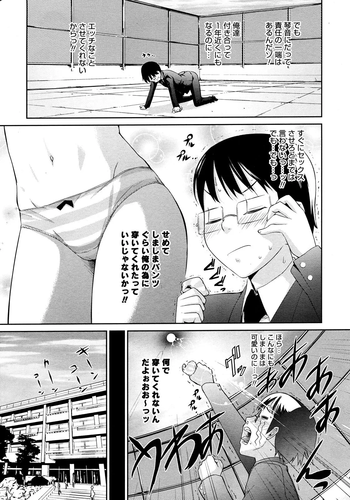 Page 99