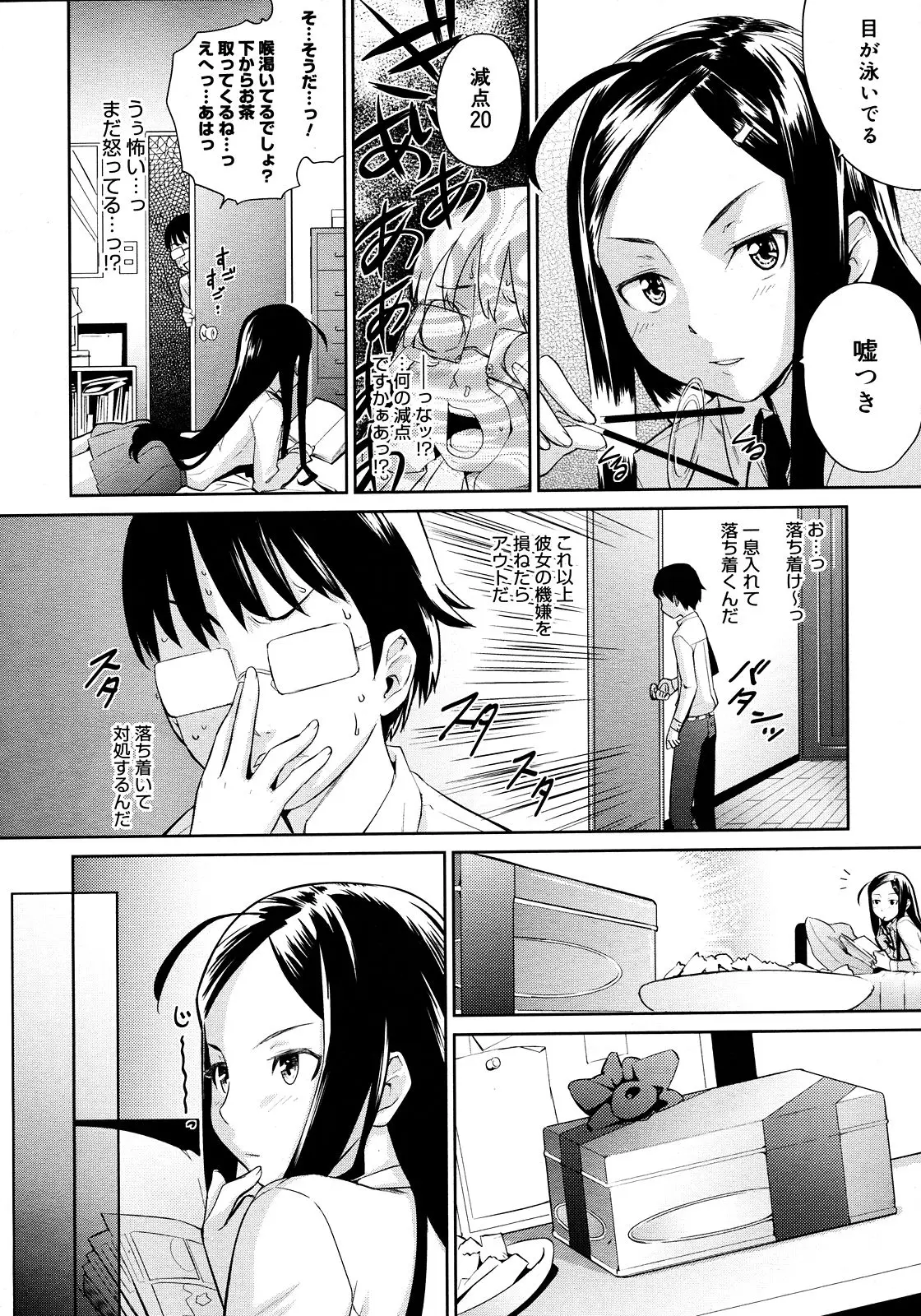 Page 102