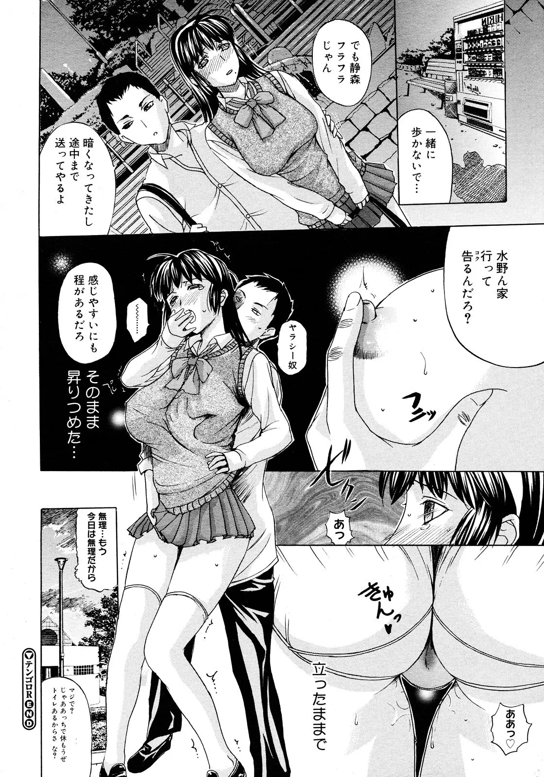 Page 144