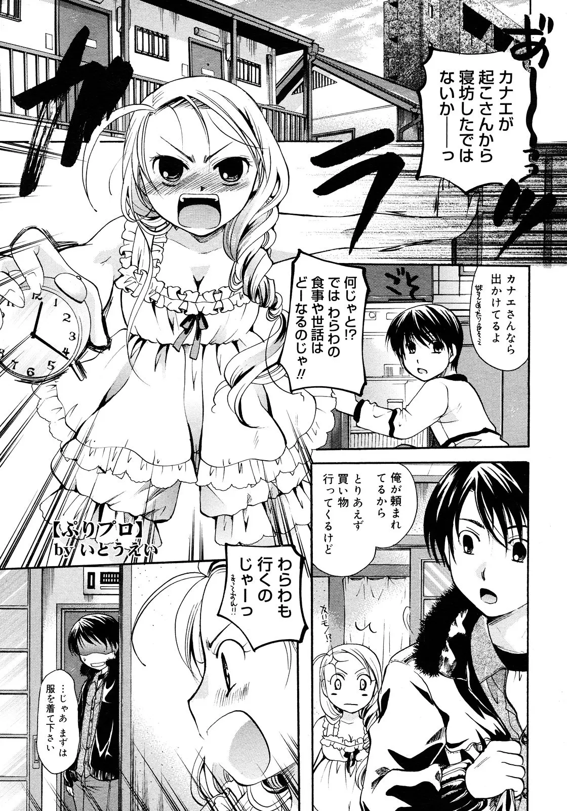 Page 173