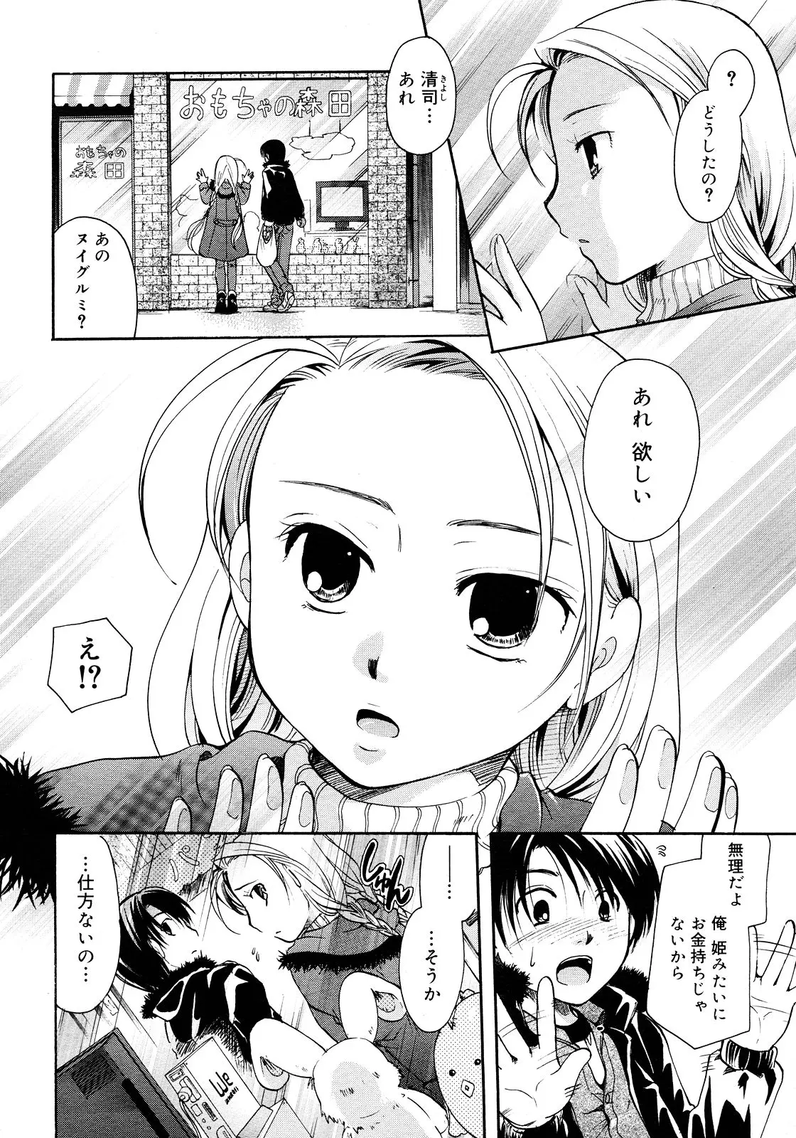 Page 176