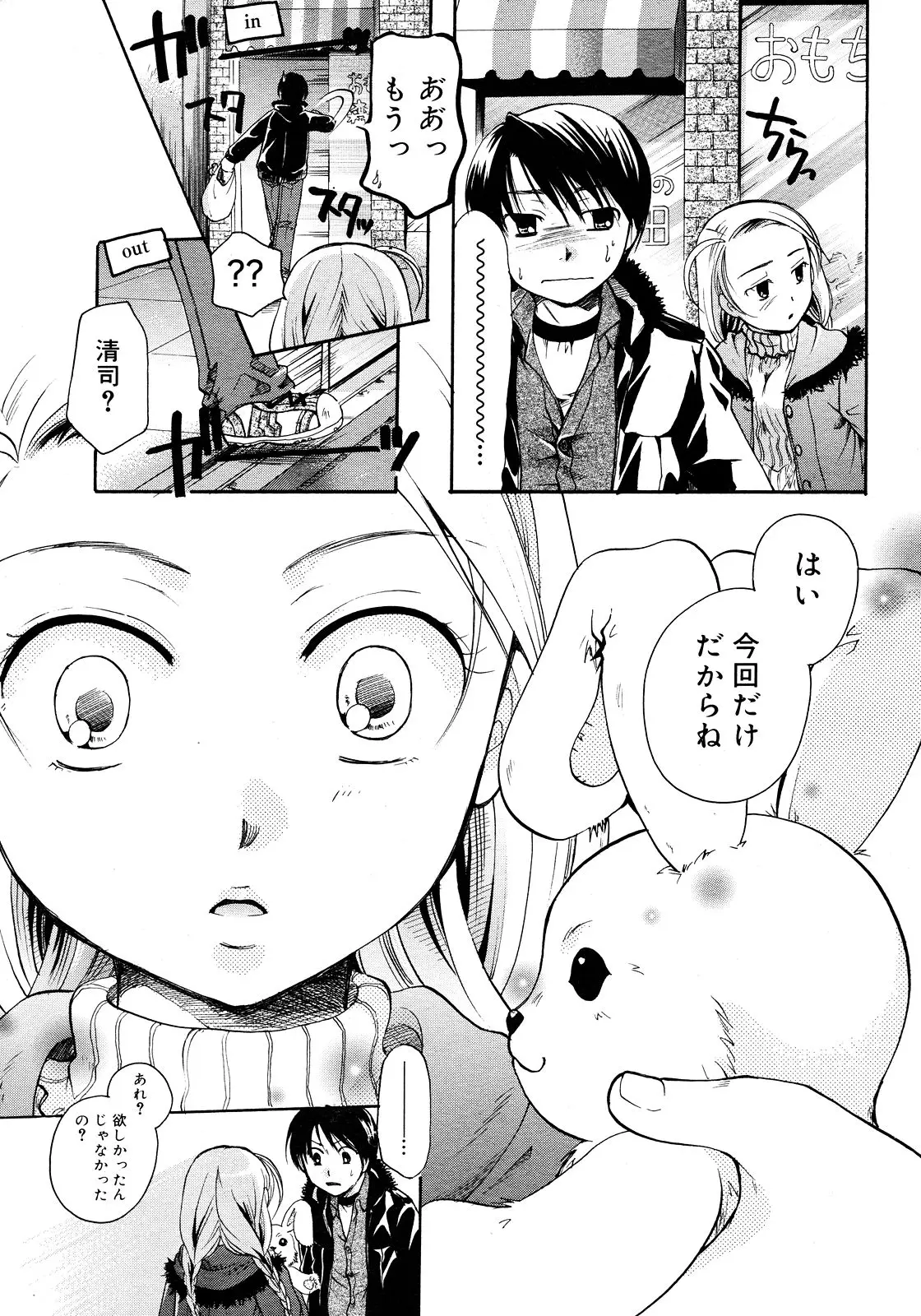 Page 177