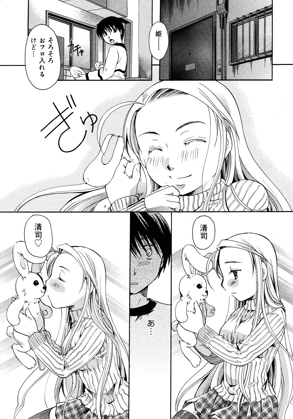 Page 179