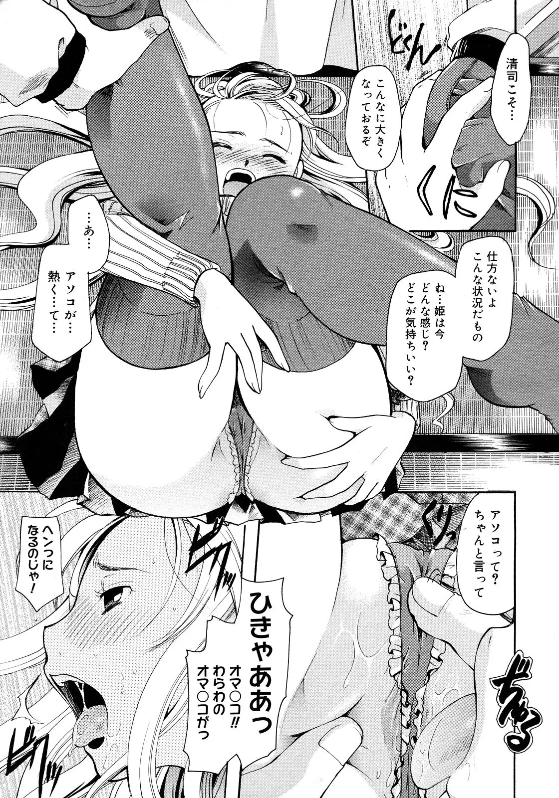 Page 185