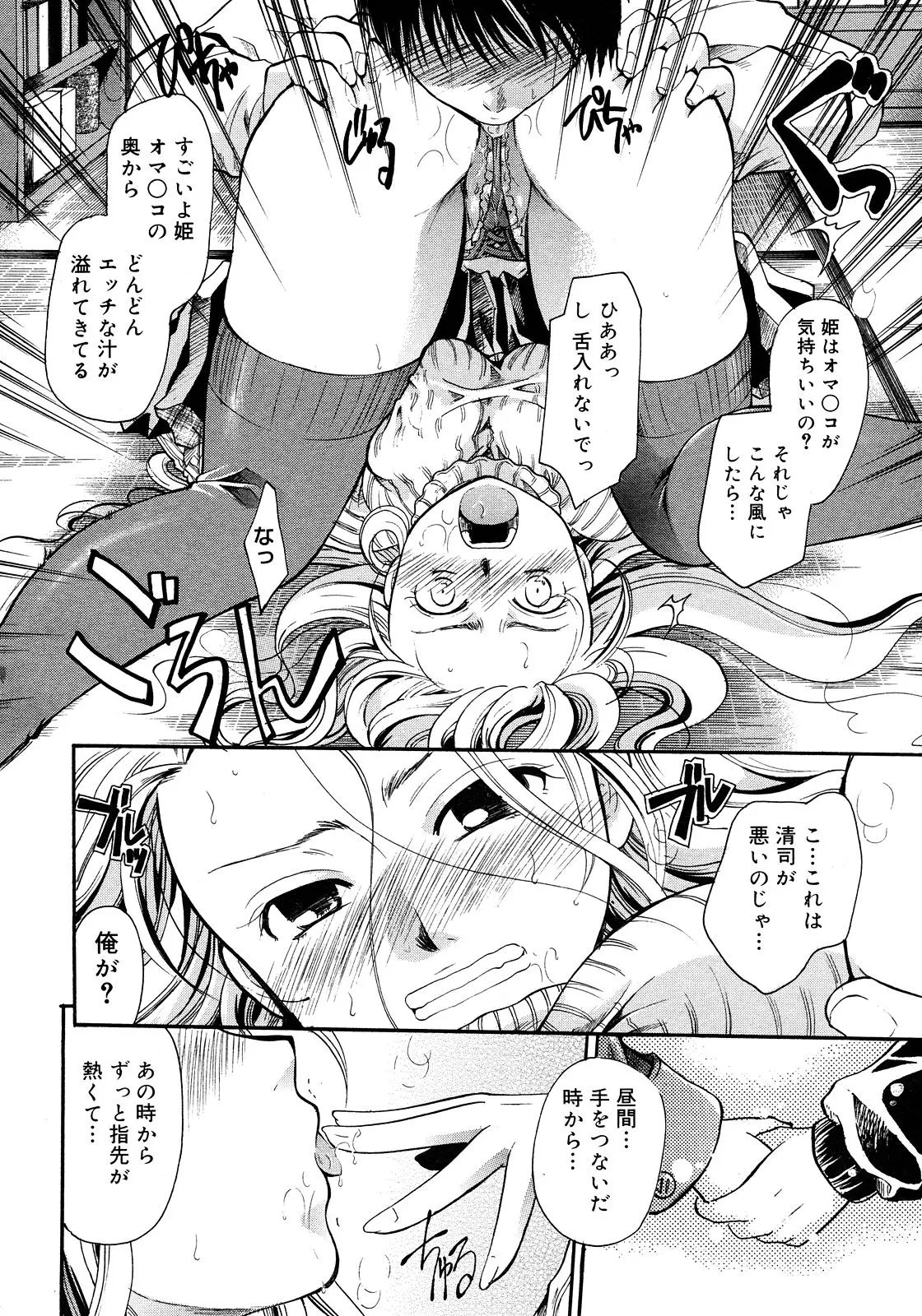 Page 186