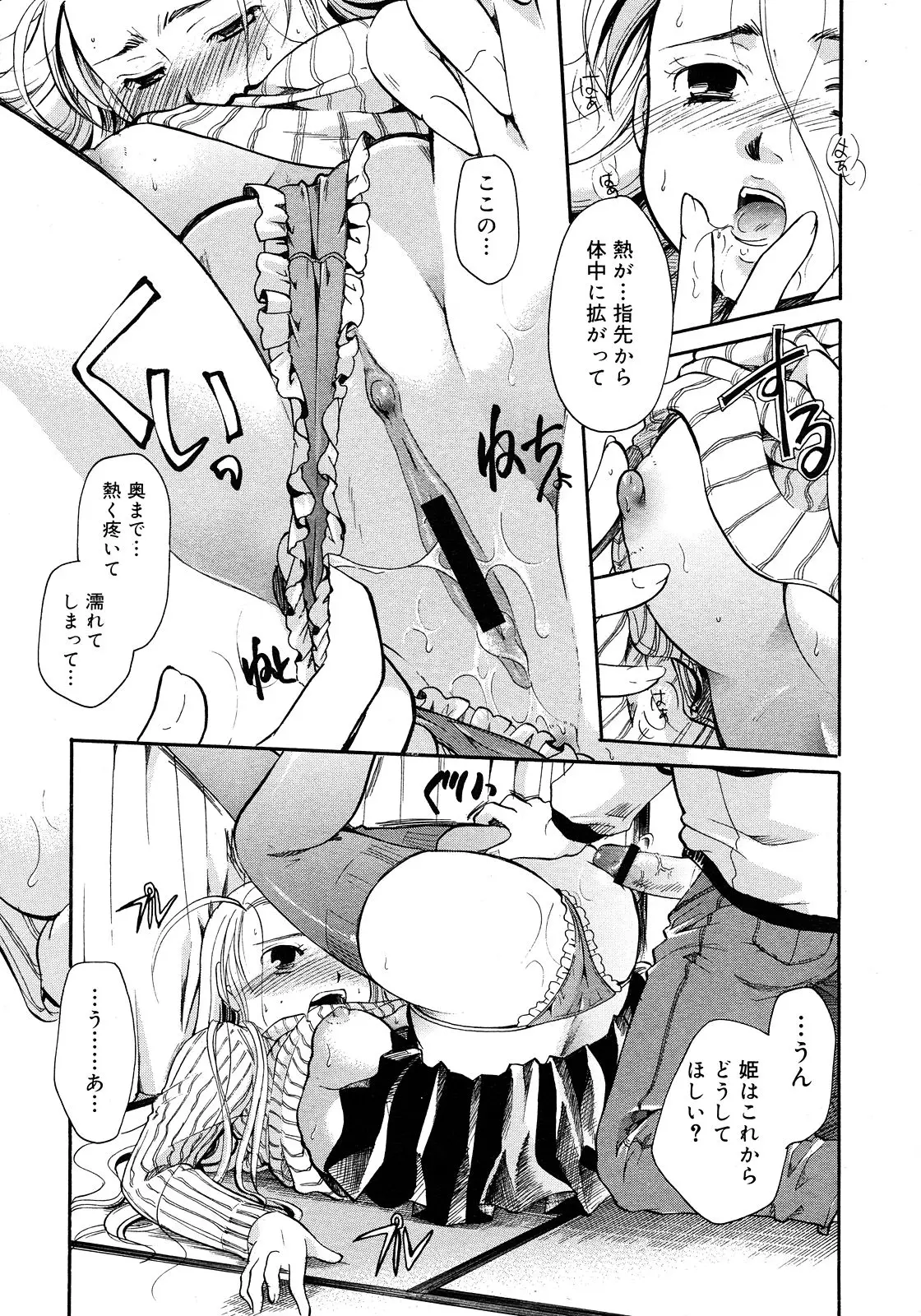 Page 187