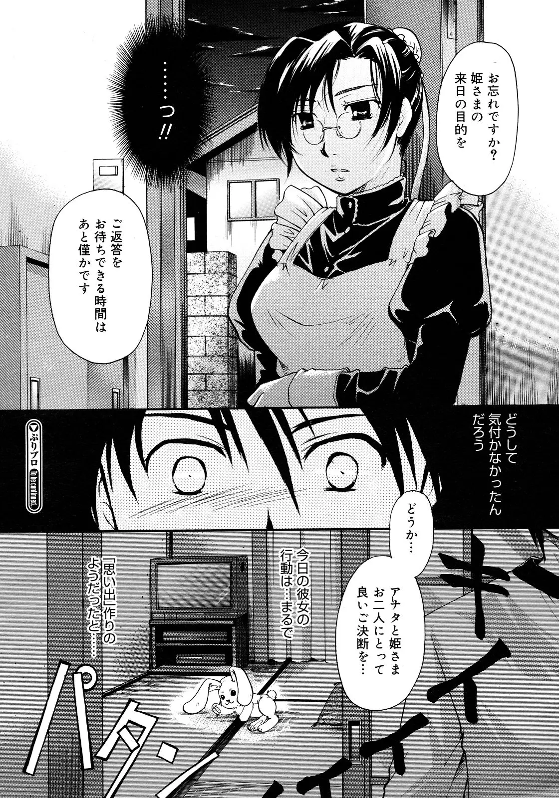 Page 196