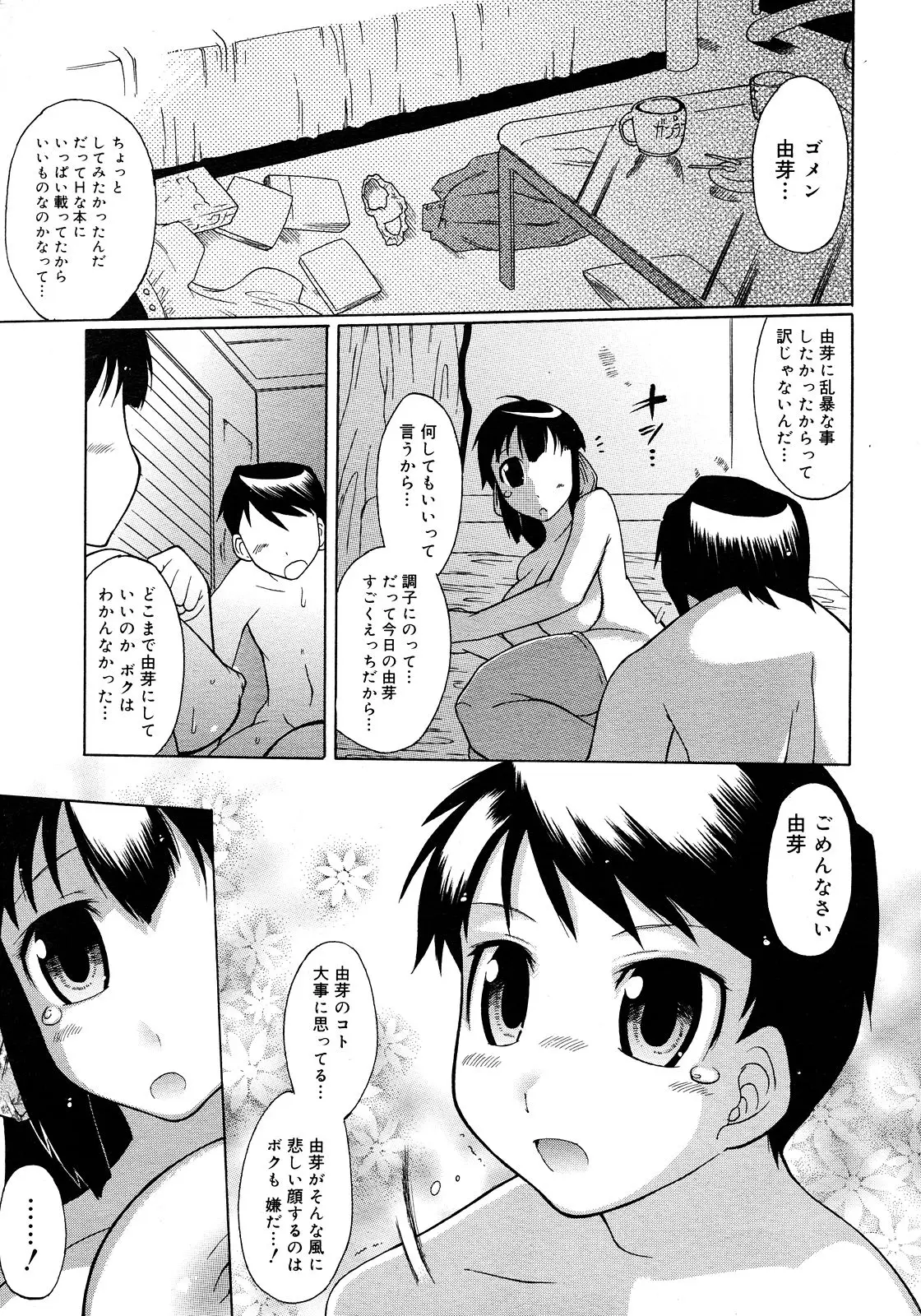 Page 237
