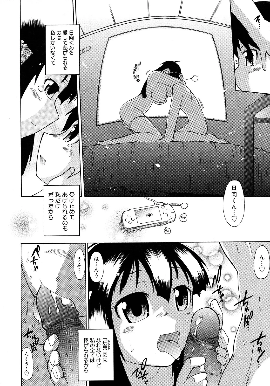 Page 238