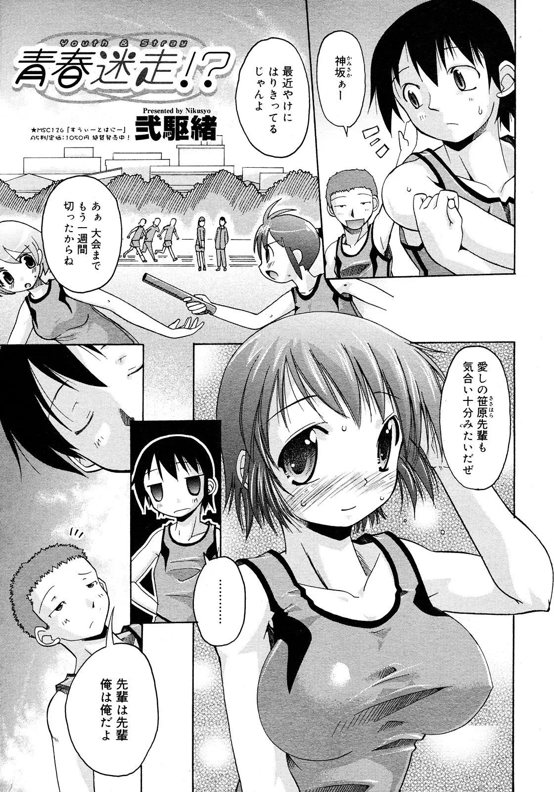 Page 245