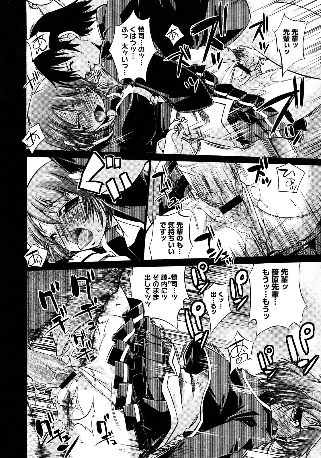 Page 248