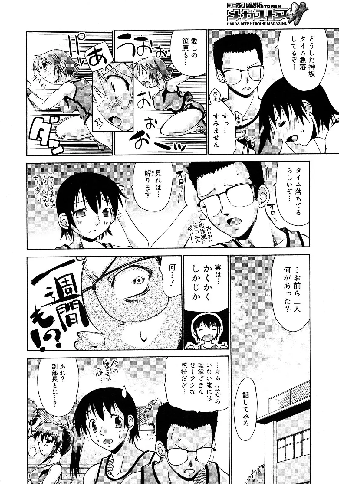 Page 250