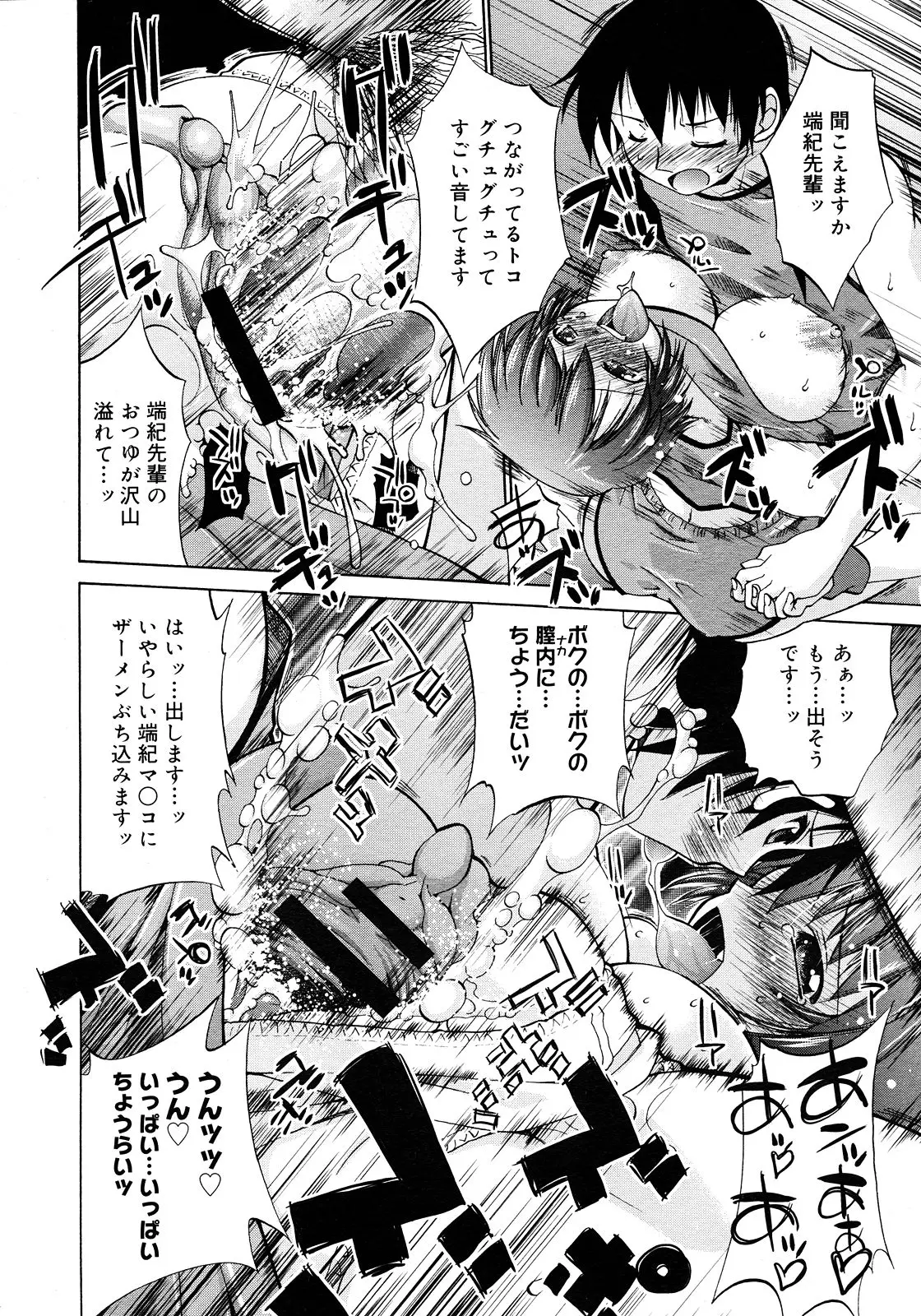 Page 262